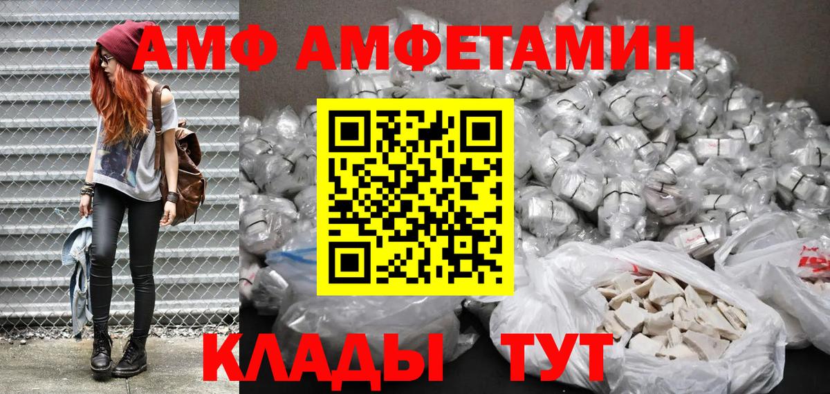 Amphetamine 98%  Амфетамин  Кувандык  Вход с VPN  Амфетамин 