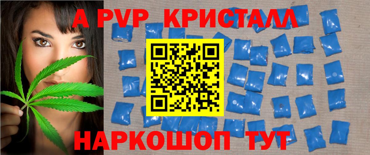 Alfa_PVP VHQ  Alpha PVP Crystall  купить наркотик  Кувандык  Вход с VPN  A PVP кристаллы 
