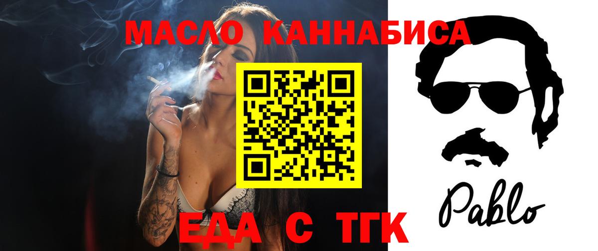 Cannafood конопля  Вход с VPN  Кувандык 