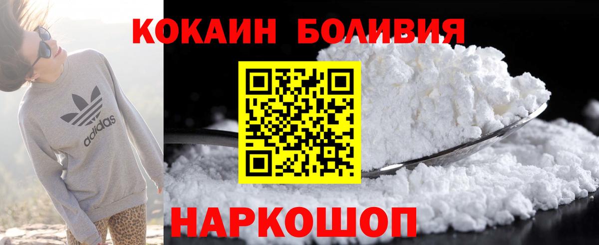 Кувандык  Cocaine Columbia  COCAIN  Вход с VPN  КОКАИН Columbia 