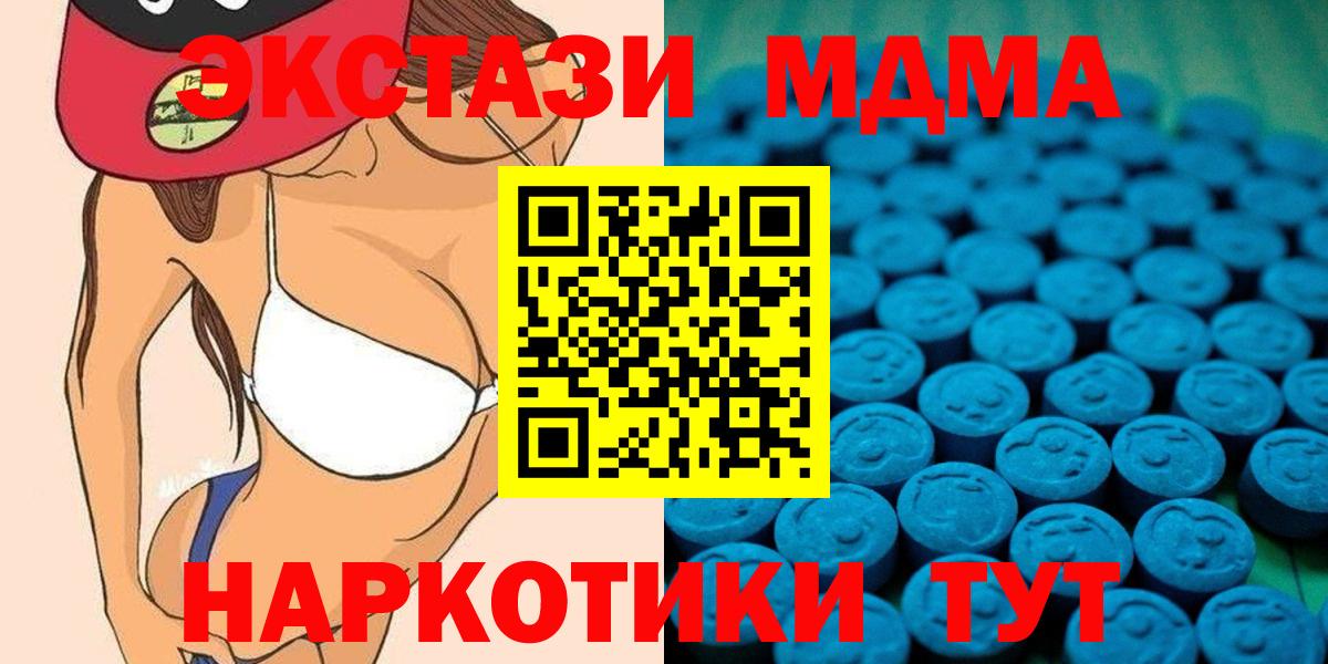 Ecstasy TESLA  Вход с VPN  ЭКСТАЗИ  Кувандык 