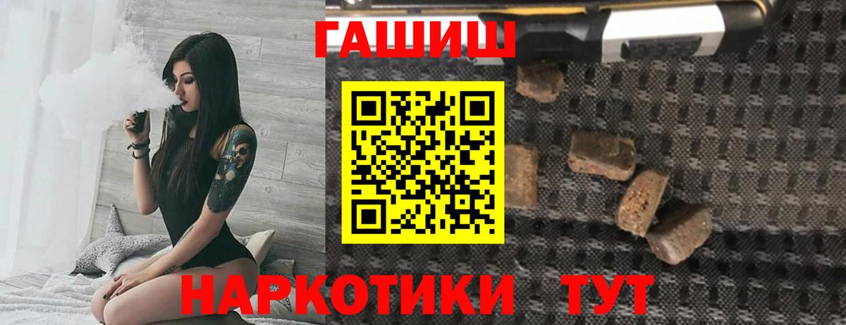 купить закладку  ГАШ hashish  Вход с VPN  Кувандык  ГАШИШ VHQ 