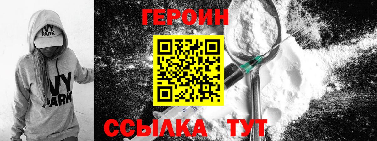Кувандык  ГЕРОИН белый  Вход с VPN 