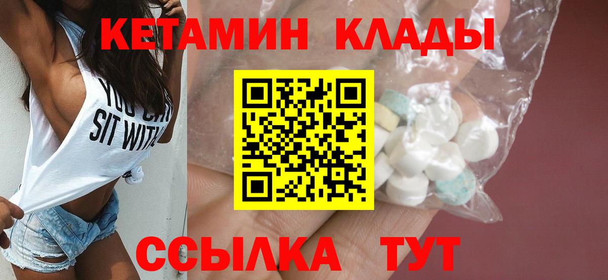 Кувандык    tor  Вход с VPN  Кетамин ketamine 