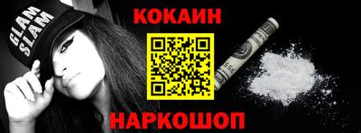 кокс Железноводск
