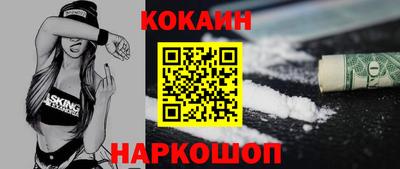 кокс Железноводск