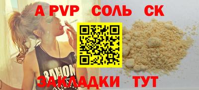 наркотики Железногорск