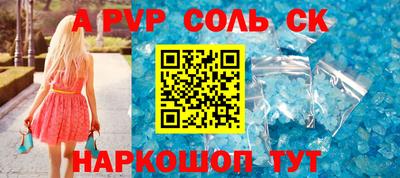наркотики Железногорск