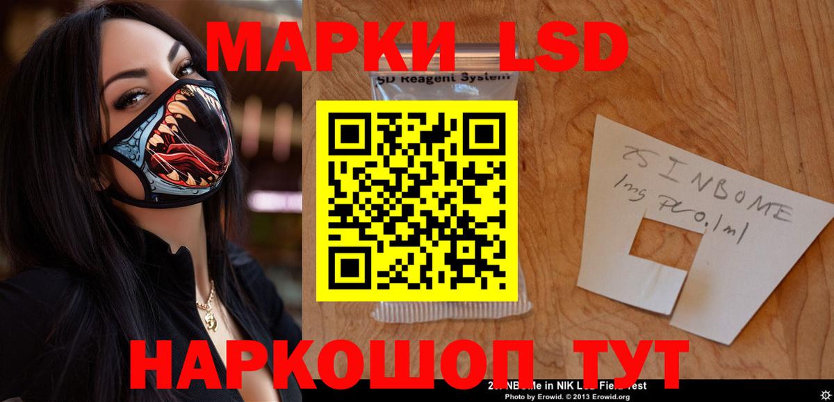 Лсд 25 экстази ecstasy  LSD-25 экстази кислота  Вход с VPN  Кувандык 
