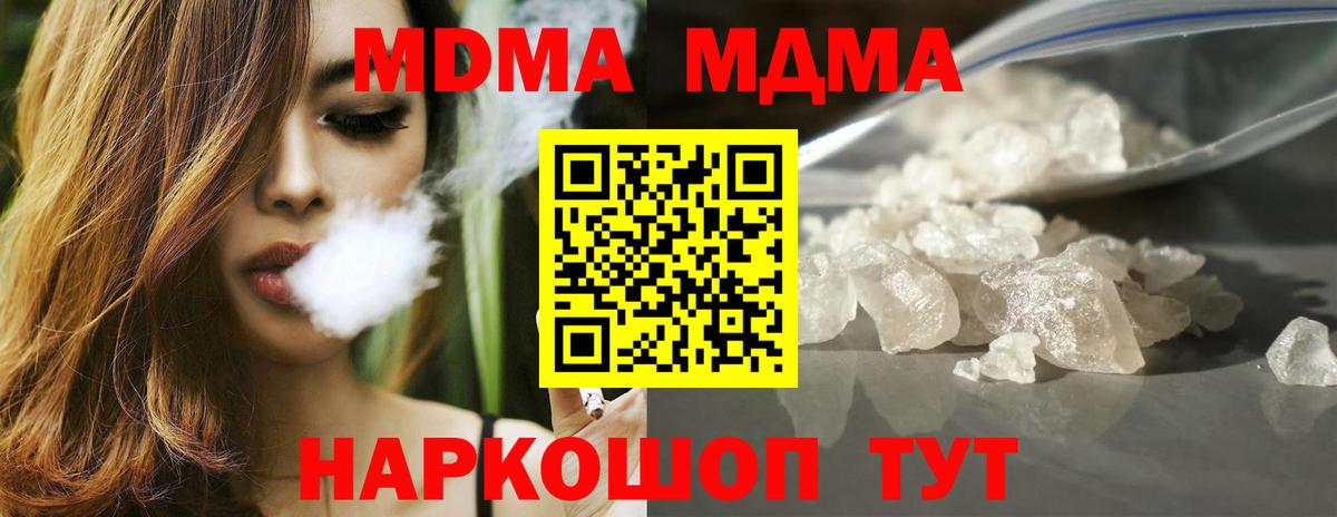 МДМА crystal  MDMA  MDMA кристаллы  Кувандык  Вход с VPN 