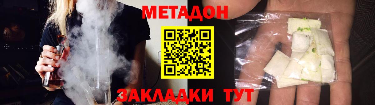 Кувандык  Метадон мёд  Вход с VPN  площадка Telegram  Метадон мёд 