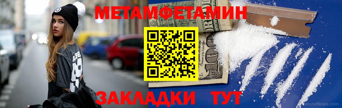 МЕТАМФЕТАМИН винт Кувандык