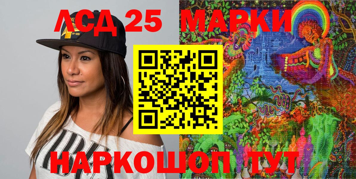 Марки NBOMe 1,8мг Кувандык