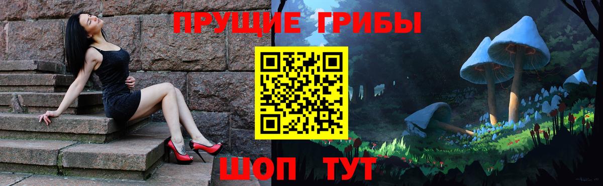 Псилоцибиновые грибы Magic Shrooms Кувандык